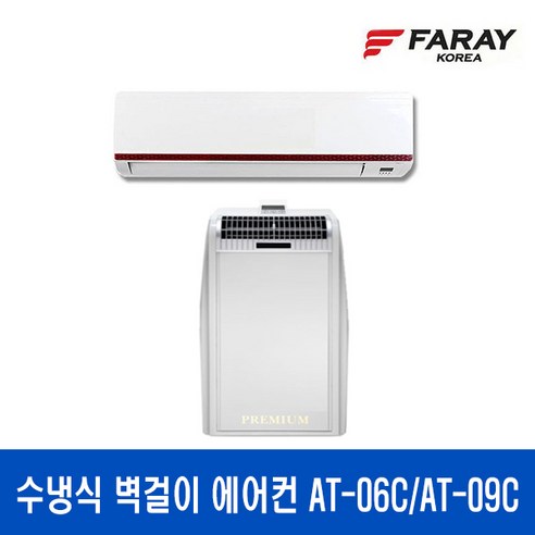  놀이방 공부방 창문형 에어컨 CYW-870NR9, 상세 참조 업소용 아센 수냉식 벽걸이 에어컨 AT-06C AT-09C/실외기없는, 수냉식 스탠드 에어컨 AT-09C