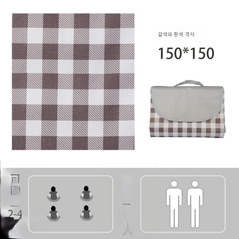 DFMWI.피크닉 매트.Picnic mat.--피크닉 매트 야외 캠핑용 방습매트와 인스풍 봄 피크닉 포평 휴대용 방수 야취매트자, 갈색과 흰색 그리드 145X150 적합 1-3 사람들