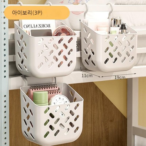 seega 수납정리함 수납 바구니, 흰색3P