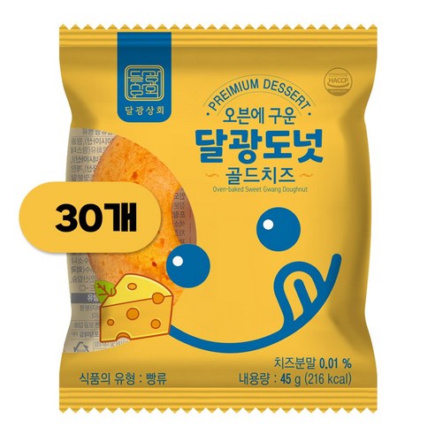 달광상회 달광도넛 골드치즈