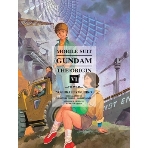 (영문도서) Mobile Suit Gundam: The Origin 6: To War Hardcover, Vertical Comics, English, 9781939130204