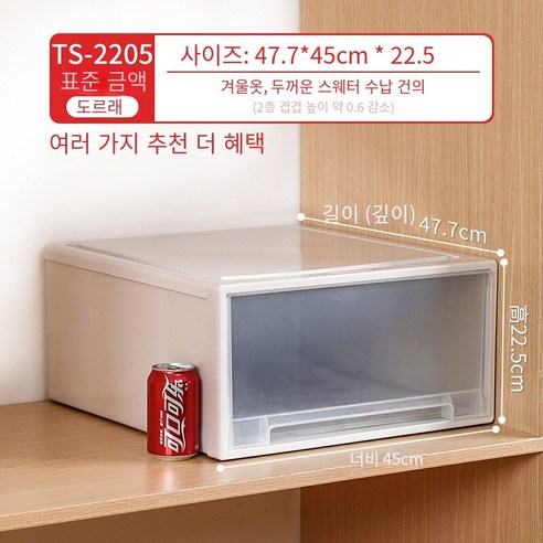 MBH화장대서랍장서랍 저장 상자 플라스틱 가정용 옷장 속옷 저장 상자 의류 마감 상자 의류 보관 상자 투명, 깊이 47.7 * 폭 45 * 높이 22.5cm 표준