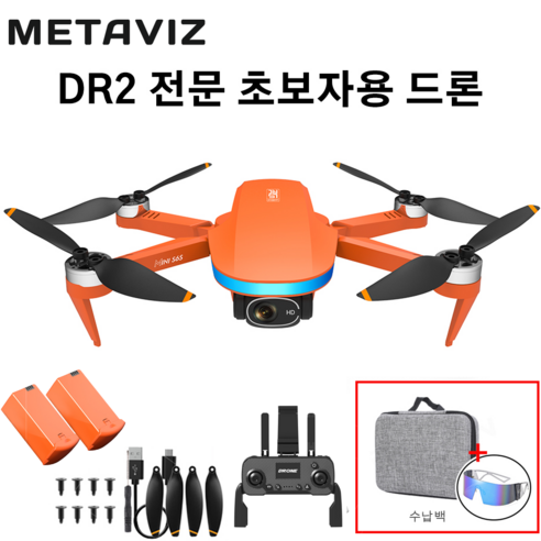 METAVIZ 4K 카메라 접이식 드론 EIS떨림 방지/3측 짐벌 운대/40분 비행시간/한글+영어 설명서 DR2, 오랜지, 오랜지