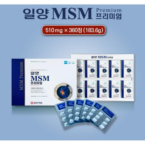 정품 일양약품 MSM 프리미엄 3개월분 360정 관절 연골 무릎 영양제 통증 감소 완화