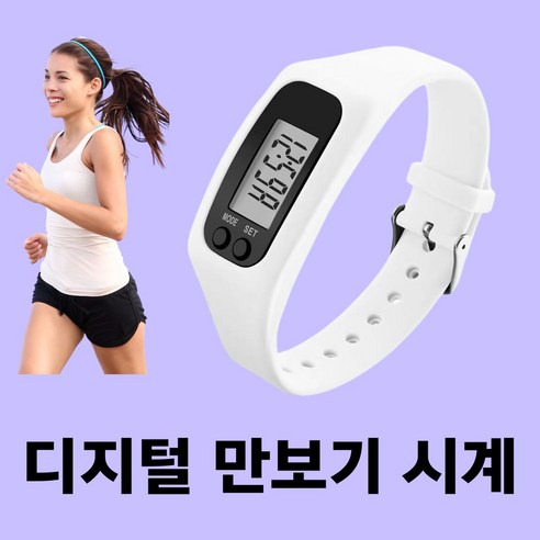 체니모 디지털 만보기 실리콘 밴드 팔찌, 1개, G90 화이트