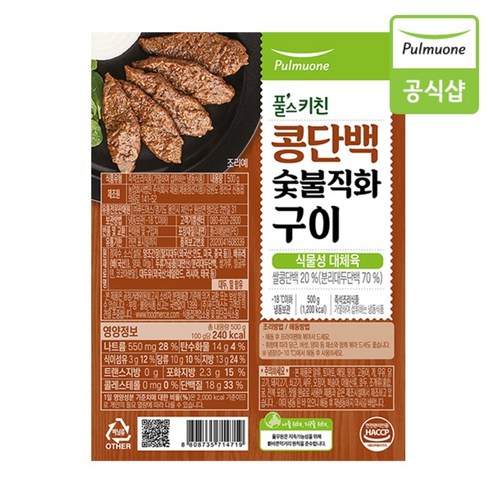 [풀무원] 콩단백 숯불직화구이 500g 1개