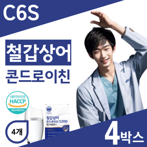 저분자 철갑상어 콘드로이친 1200 6형 식약청 인증 철갑상어연골 c6s mpb 퓨어바이탈랩