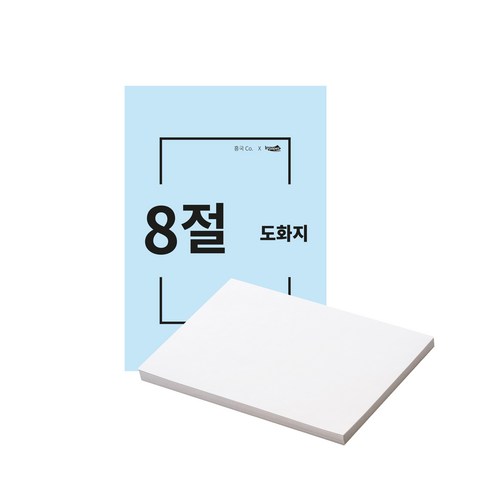 마이문구 도화지 130g 8절, 125개