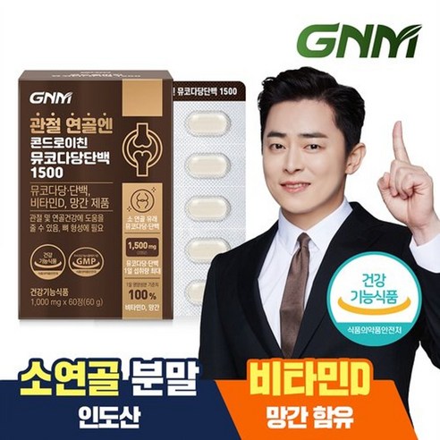 GNM 관절 연골엔 콘드로이친 뮤코다당단백 1500 / 비타민D 망간 뼈건강, 1박스, 60정