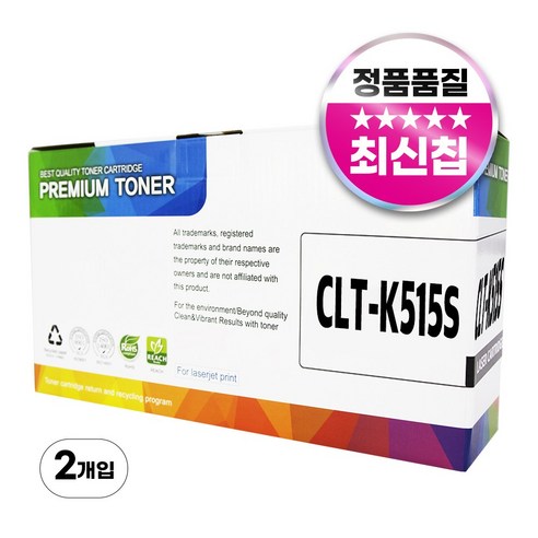 삼성 CLT-K515S 호환 토너, 검정색, 2개
