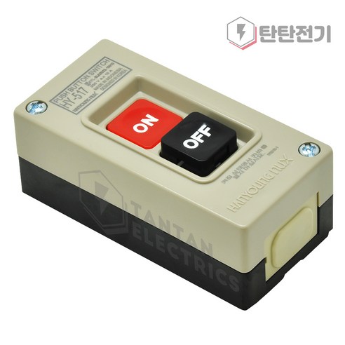 HY-517 전원 스위치 푸시버튼 동력 스위치 전동기 개폐기 시동 ON OFF 꺼짐 Power switch 한영넉스, 1개