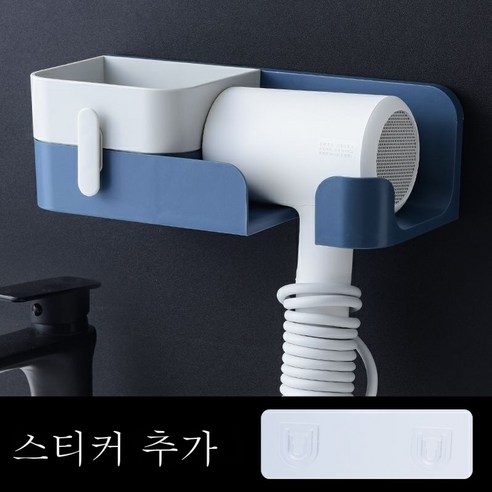 ZZJJC 헤어드라이어 선반 면타공 화장실 수납방전 드라이어 홀더 바람통 선반, 네이비+[1매 백테이프 스페어]