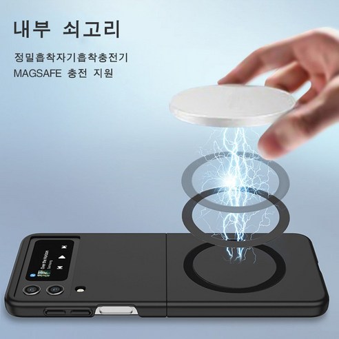 스타일과 보호를 동시에 - 갤럭시 호환 마그네틱 핸드폰 케이스