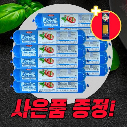 3+1 증정 [스텔라] 후레쉬 모짜렐라 1kg (냉동), 스텔라후레쉬모짜1kg