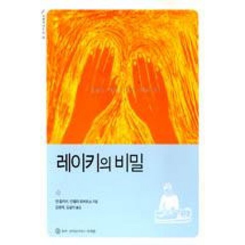 레이키의 비밀, 슈리크리슈나다스아쉬람, 앤 찰리쉬, 안젤라 로버트쇼