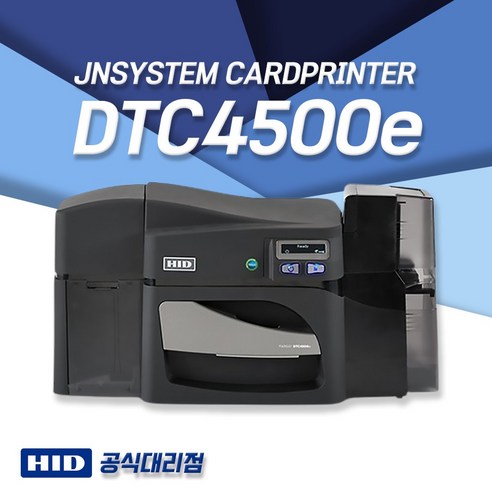 DTC4500e 신분증인쇄 카드프린터 HID, 1개 dnp프린터