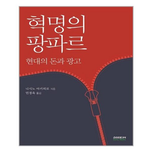 소미미디어 혁명의 팡파르 (마스크제공), 단품, 단품