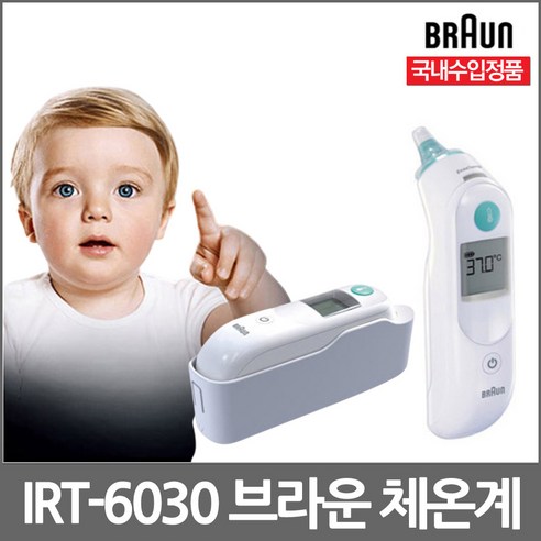 브라운 체온계 모델 IRT-6030