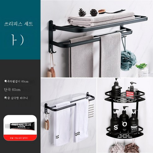 ZZJJC 욕실 거치대 펀치홀드 화장실 철물걸이세트 욕실 거치대 우주 알루미늄 수건 거치대, 쓰리피스(A)