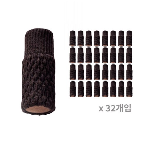 마리포레 흘러내리지않는 니트 의자 발커버 소음방지 스크래치방지, 다크브라운, 32개