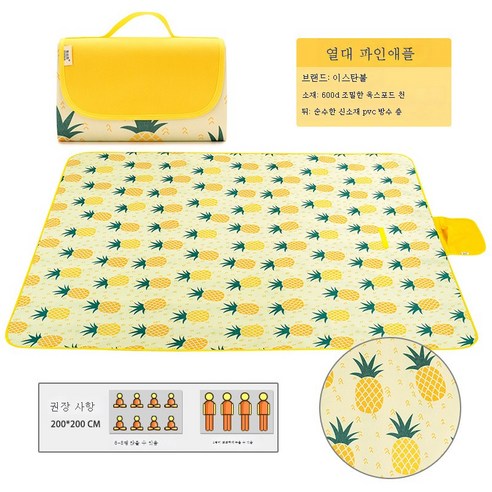 DFMWI.피크닉 매트.Picnic mat.--피크닉 매트 가후 비치 평지 방습 방수 매트 야취 캠핑 야외 휴대용 봄나들이, 파인애플200*200