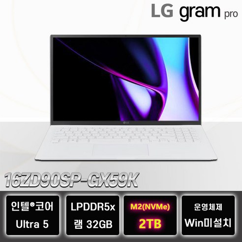 LG그램 프로 16ZD90SP-GX59K Ultra5 엘지 노트북, WIN11 Home, 32GB, 2TB, 화이트