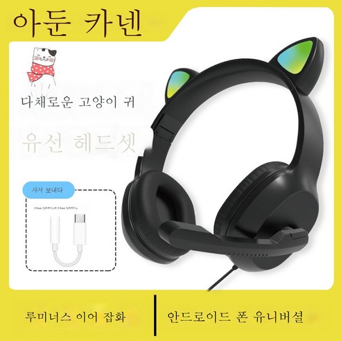 ZZJJC 게이밍 헤드셋 유선 헤드셋 음악 헤드셋, 블랙+티비씨 안드로이드 통용 버전