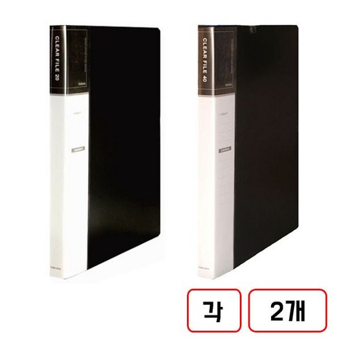 크리어화일 A4 20매(2개) + A4 40매(2개) 총4개, 흑색(네오420421), 1세트
