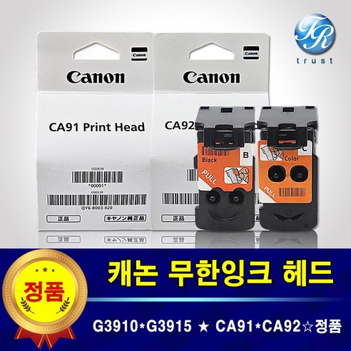 캐논 G3910 G3915 프린터헤드 CA91 CA92 무한잉크 헤드 검정 칼라 정품, 1개, CA92-컬러헤드-정품