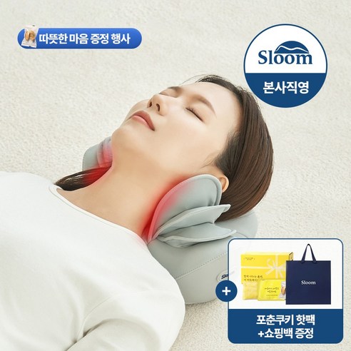 [슬룸 정품] 슬룸 목편한케어 플라잉 3D 레이어드 온열 에어백 목마사지기, 1개