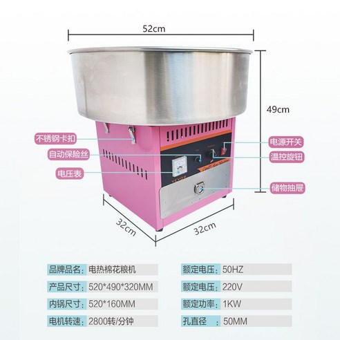 업소용솜사탕 기계 노점 푸드트럭 솜사탕메이커, A. 핑크