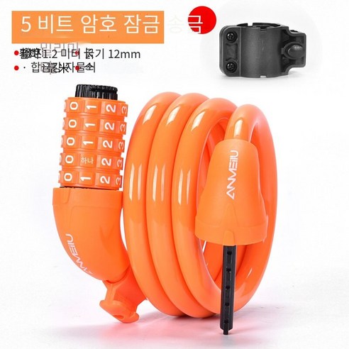 코드 잠금 자전거 잠금 장치 도난 방지 잠금 장치, 오렌지 조합 잠금1.2쌀【 잠금 프레임 보내기】