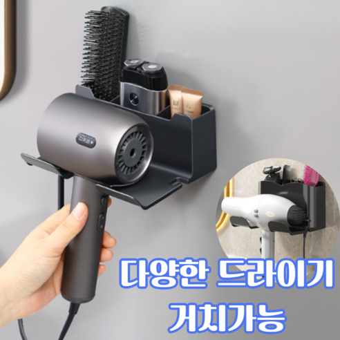 뢰뷔셍 3구포켓 무타공 헤어 드라이기 거치대, 1개, 펄화이트