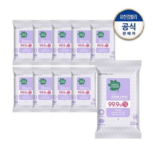 언제 어디서나 우리 아이를 위한 안심 위생, 그린핑거 소독티슈 휴대용