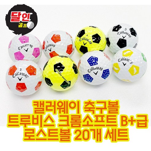 캘러웨이 축구볼 크롬소프트 트루비스 로스트볼 B+급 20개