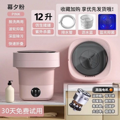  1/1+1 가정용 기숙사 접이식 세탁기 6L 대용량/항균/세탁 일체형 미니 세탁기 휴대용 세탁기 양말세탁기, 핑크*2 캠핑용세탁기 접이식 휴대용 속옷 세탁기 완전 자동 터보 용출 통합 미니 가정용 소형 특수 세탁 양말 유물, 9. 업그레이드된 대용량 14L 걸파우더 [UV 블루라