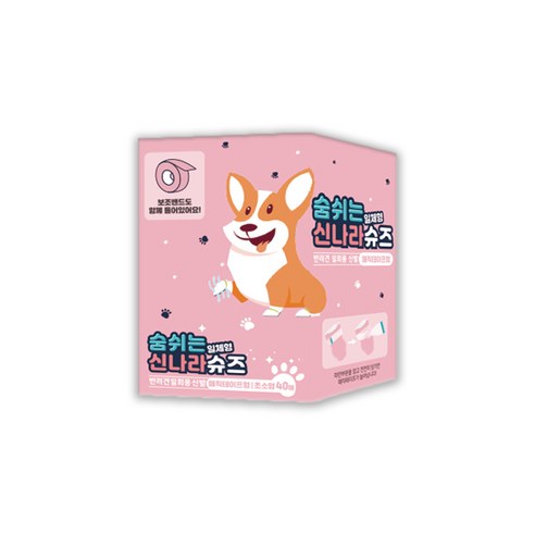 와우 강아지신발 매직테이프 일체형 숨쉬는 신나라슈즈 40매, 아이보리