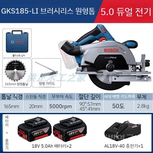 Bosch 보쉬 전기 원형 톱 18V 전문 리튬 배터리 충전식 목공 커터 GKS185-LI, GKS185베어메탈