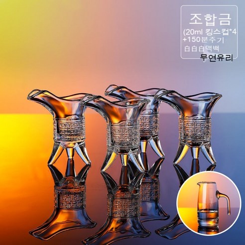 스노우드림 유리 소주잔 중국식 술잔 양주잔, 옵션3