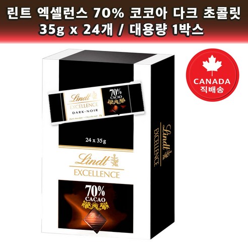 Lindt 린트 엑셀런스 70% 코코아 다크 초콜릿 35 g 24개입/1박스캐나다 직배송, 2개, 35g