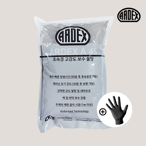 아덱스 A45 초속경 고강도 보수몰탈 긴급보수용 무수축 시멘트 콘크리트 크랙 보수제(물 방수키트 혼합 가능) 2kg, 1개