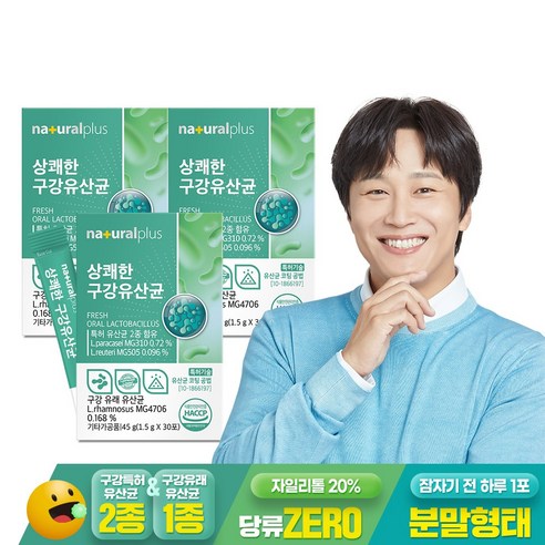 내츄럴플러스 상쾌한 구강유산균 30포 3박스 17종 혼합유산균 특허유산균 자일리톨 함유, 45g