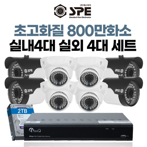 800만화소 8채널 UHD 4K 국산 고급 CCTV 풀세트 /패키지 자가설치, 06.실내4대/실외2대, 1개