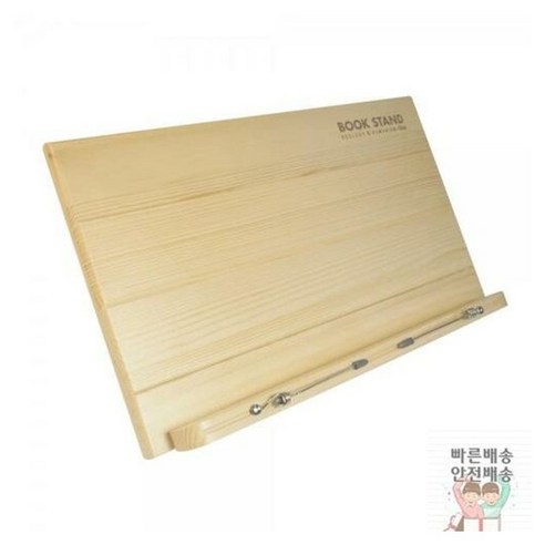 아이비스 원목 독서대 – 아이비스 나무 책상 아이비스 원목 독서대 – 아이비스 나무 책상