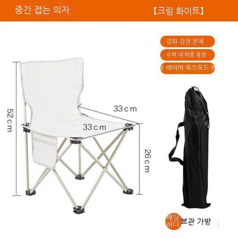 휴대용 의자 낚시 의자 접이식 유형, 중간 흰색