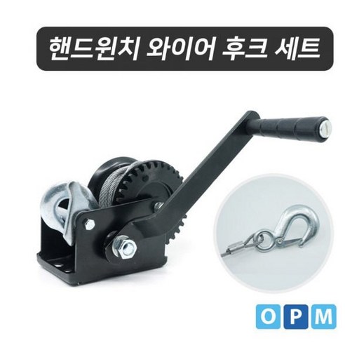 SYLIFT 기어식 수동 라체트형 윈치 800lb SH-800, 1개