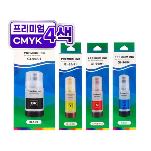 탁월한 품질과 경제성을 동시에! 캐논 GI-90/91 호환 잉크로 프린터 비용 부담을 덜어보세요.