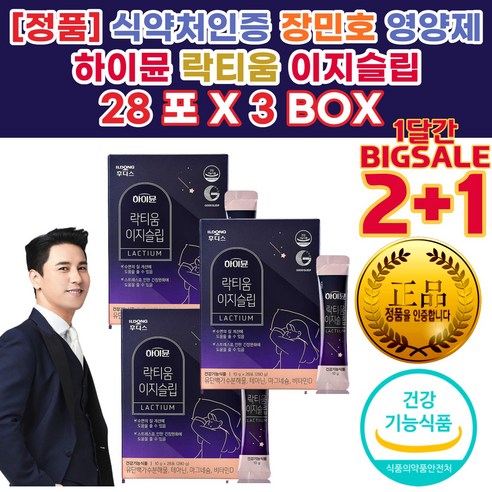 세로토닌도파민 불안할때 수면보조제 잠잘오는영양제 멘탈케어 불안정 할때 심신안정 제 약 사 차 영양제, 1개
