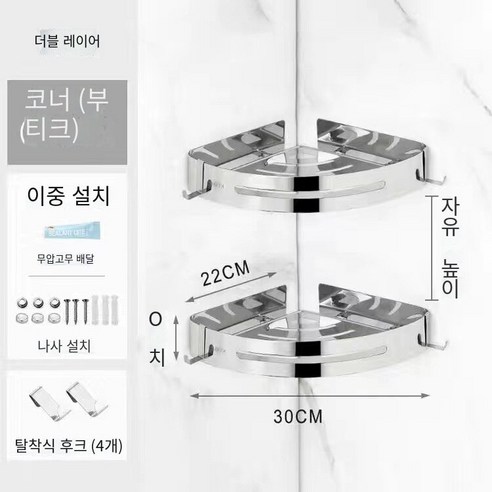 칼노 구멍이 뚫린 욕실 욕실 보관 랙 홀더, 거울 밝은 2 층 삼각형 바구니（표준 금액）