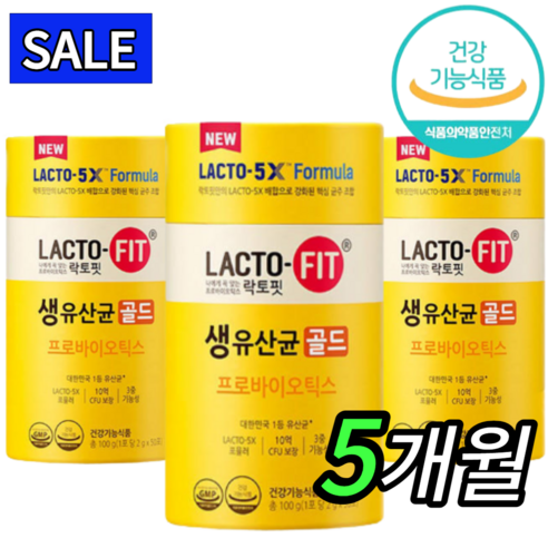 [100% 정품] 뉴 락토핏 생 유산균 골드 5x 프로바이오틱스 3통 150포 Lactofit gold 종근당 건강 식품 락토빗 라토픽 라톡핏 라토핏 + 사은품 비타민C 츄어블